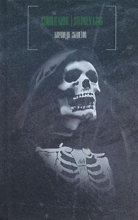 Оставшийся в живых (Тот, кто хочет выжить)