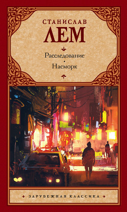 Насморк [= Аллергия] [Katar]