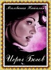 Игры богов (СИ)