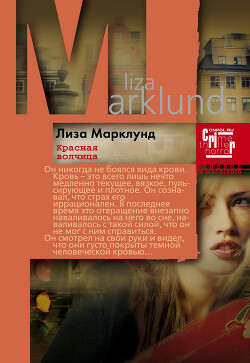 Красная волчица