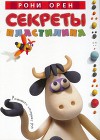 Секреты пластилина