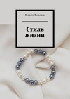 Стиль жизни