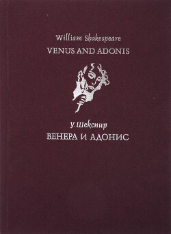 Венера и Адонис