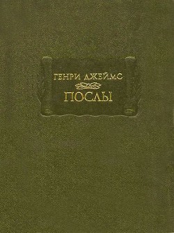 Послы