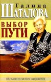 Выбор пути