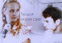 Ты для меня - свет (СИ)