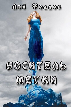 Носитель метки (ЛП)