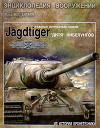 Тяжелые истребители танков Jagdtiger. "Дитя" Нибелунгов