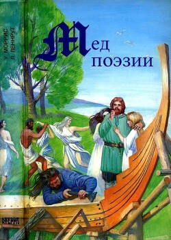 Древность и Средневековье. Тексты родового общества