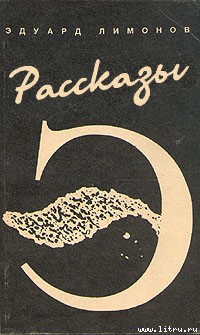 Рассказы