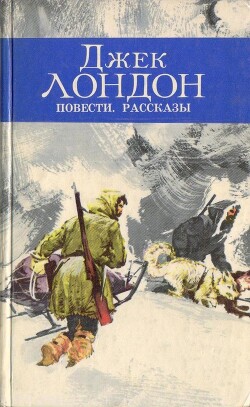 Сборник рассказов и повестей