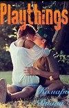Playthings (СИ)