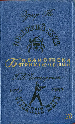 Тайна Мари Роже