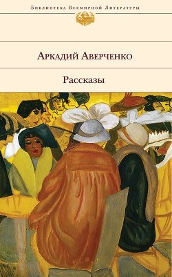 Нянька (сборник рассказов)