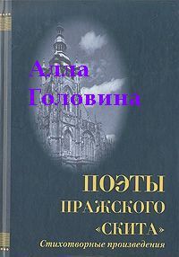 «На этой страшной высоте...». Собрание стихотворений