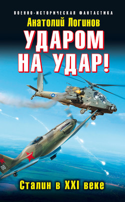 СССР-41 – выжить в будущем