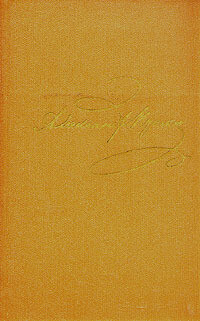 Том 1. Стихотворения 1813-1820