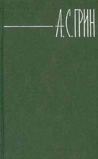 Том 4. Золотая цепь. Рассказы