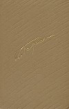 Том 3. Очерки и рассказы 1888-1895