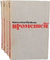Похищение огня. Книга 1