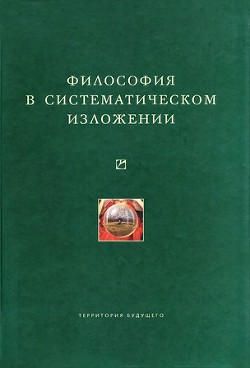 Философия истории