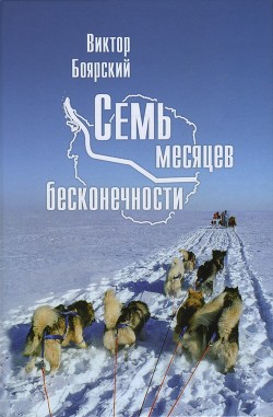 Жанр "Путешествия И География" - Книги - Страница 14 - ЛитМир Club