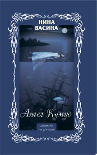 Ангел Кумус(из сборника"Алые паруса для бабушки Ассоль")