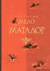 Матадор