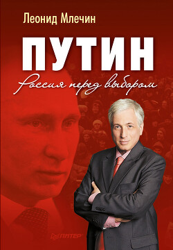 Путин, Буш и война в Ираке