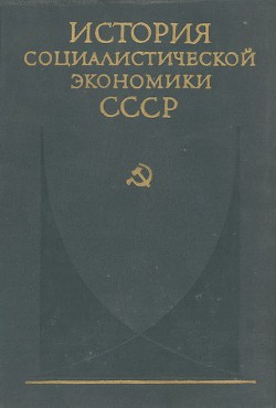 Переход к нэпу. Восстановление народного хозяйства СССР (1921—1925 гг.)