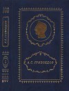 Полное собрание сочинений. В 3 томах. Том 1 [Горе от ума - разные редакции]