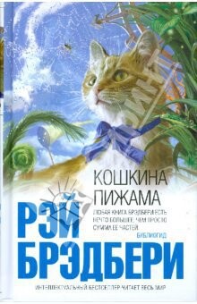 Шестьдесят шесть