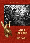 Тени надежд (СИ)