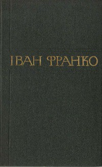 Том 7. Поезія