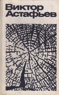 Старый да малый