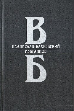 Лекарство от семидесяти семи болезней