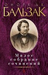 Герцогиня де Ланже