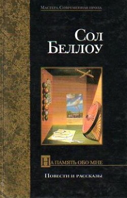 В связи с Белларозой