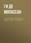 Исповедь