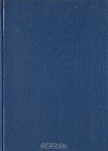 Избранные труды. Статьи по духовной культуре 1901-1913. т. 1