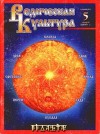 Ведическая Культура ч.5