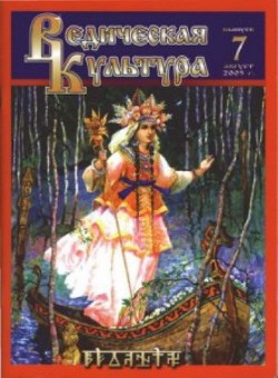 Ведическая Культура ч.7