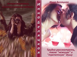 Трудно рассмотреть, твою "нежную" и "трепетную" душу (СИ)