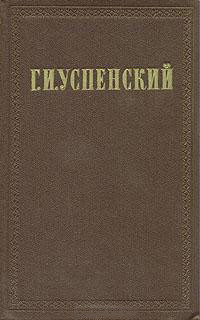 Из цикла "Очерки переходного времени"