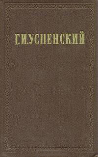 Очерки и рассказы (1873-1877)