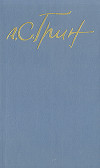 Том 2. Рассказы 1913-1916