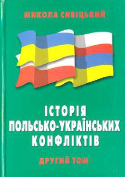 Історія польсько-українських конфліктів т.2