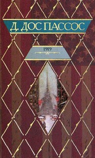 1919 (др. изд.)