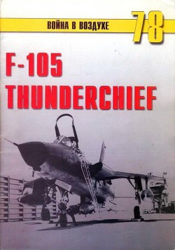 F-105 Thunderchief