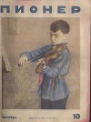 Журнал "Пионер" 1939г. №10